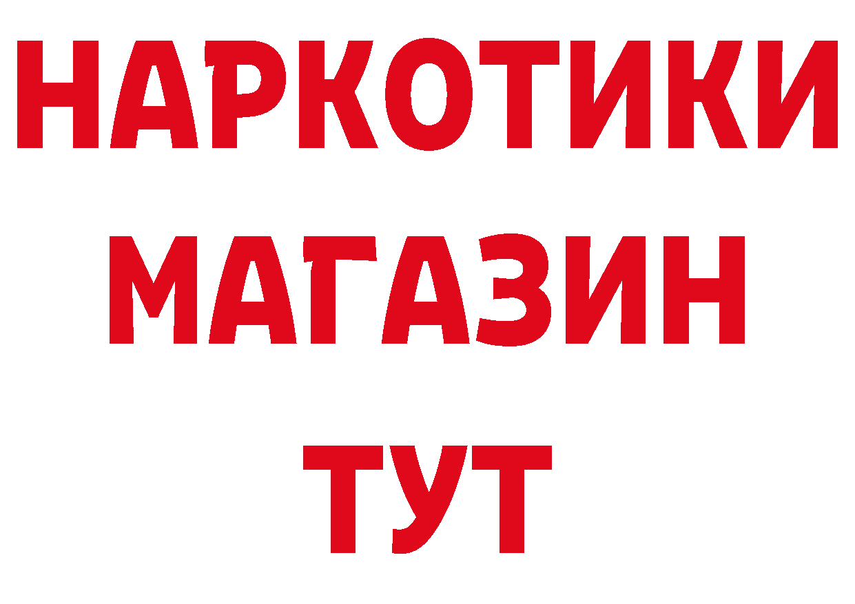 Альфа ПВП кристаллы ONION площадка МЕГА Апатиты